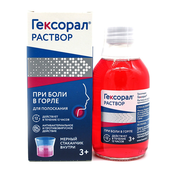 Купить Гексорал💛 раствор для местного применения 0.1 % 200 мл флакон  бесцветного стекла + мерн стаканчик №1 0.1 % интернет-аптека в Москве,  Владивостоке, Хабаровске, Новосибирске, Уссурийске, Арсеньеве, Находке  онлайн